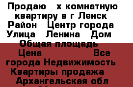 Продаю 2-х комнатную  квартиру в г.Ленск › Район ­ Центр города › Улица ­ Ленина › Дом ­ 71 › Общая площадь ­ 42 › Цена ­ 2 750 000 - Все города Недвижимость » Квартиры продажа   . Архангельская обл.,Мирный г.